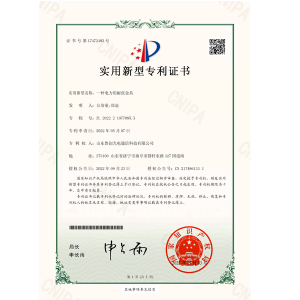 專利證書