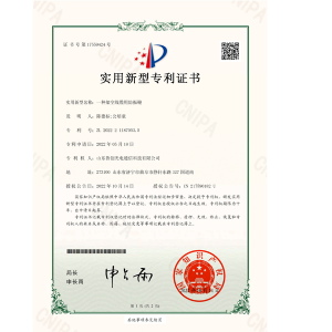 專利證書