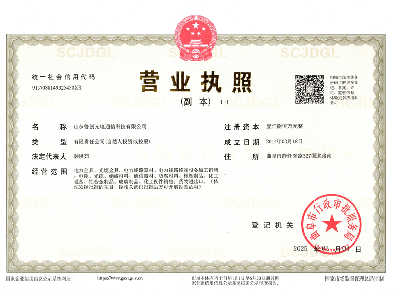 營業執照