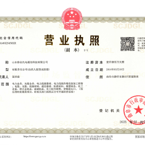 營業執照